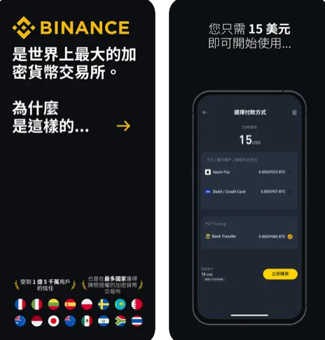 幣安app官網(wǎng)下載安卓版2024國慶特別內(nèi)推版v 2.89.01